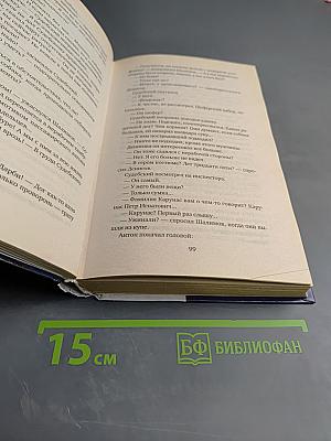 Дополнительный прибывает на второй путь