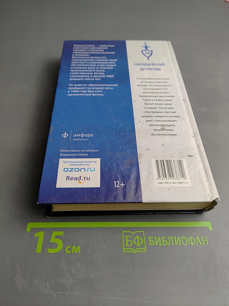 Дополнительный прибывает на второй путь