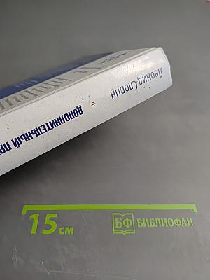 Дополнительный прибывает на второй путь