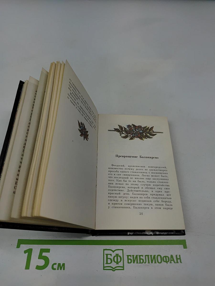 Царский шут Балакирев и его проделки и забавы