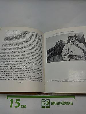 Шостакович в Петрограде-Ленинграде