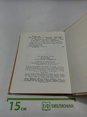 Шостакович в Петрограде-Ленинграде