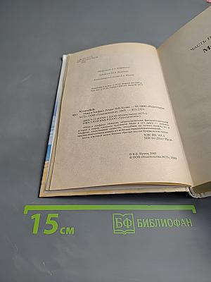 Мика и Альфред