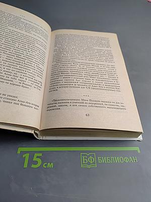 Мика и Альфред