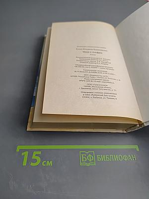 Мика и Альфред