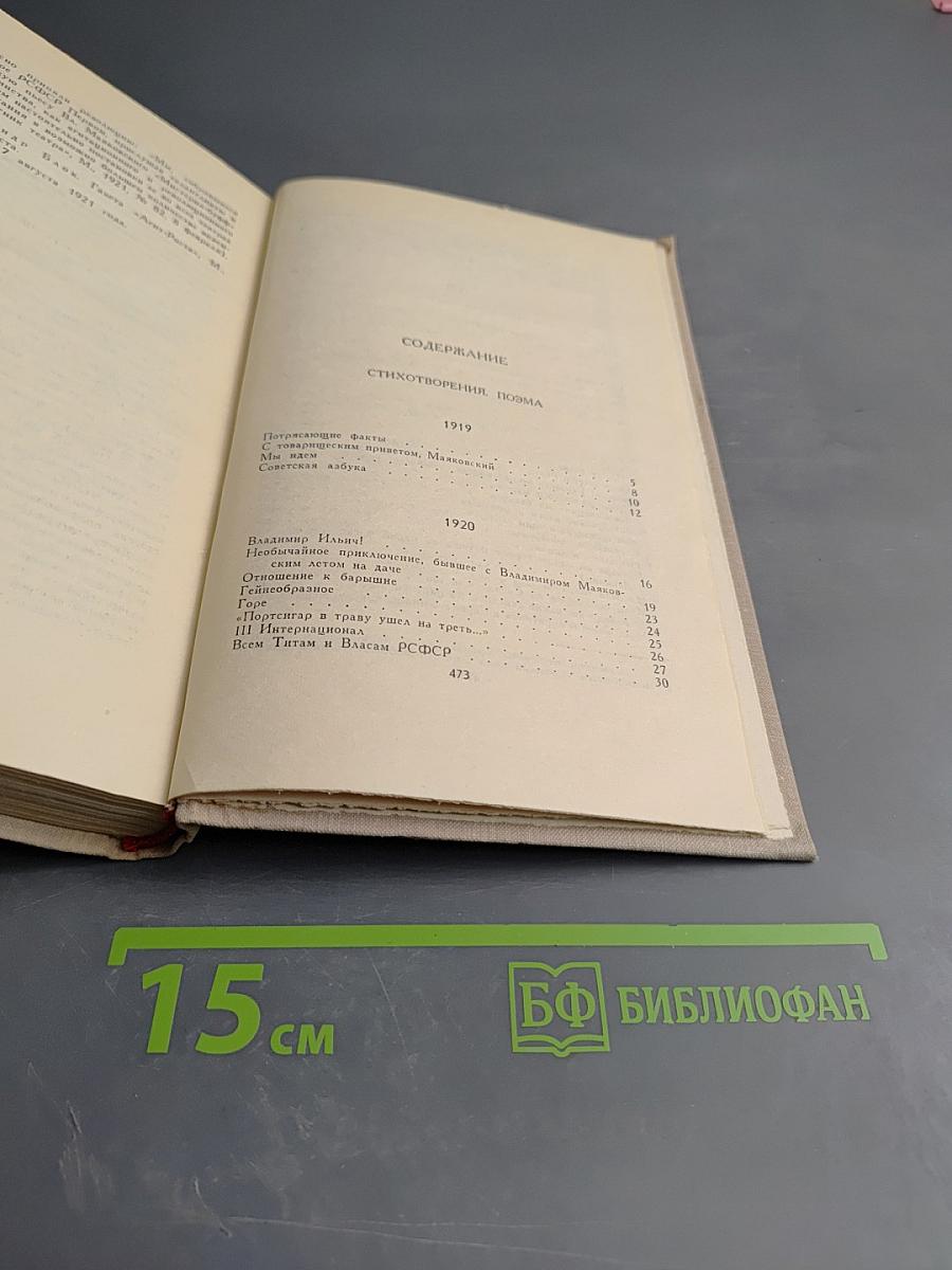 Собрание сочинений в восьми томах. Том 2. Стихотворения, Поэмы