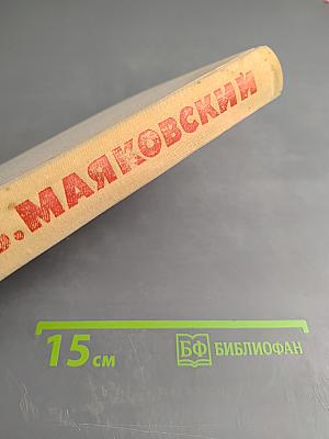 Собрание сочинений в восьми томах. Том 2. Стихотворения, Поэмы