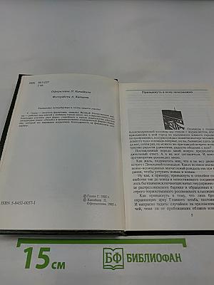 Твоё открытие Петербурга