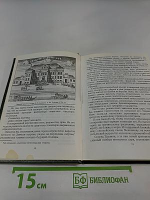 Твоё открытие Петербурга