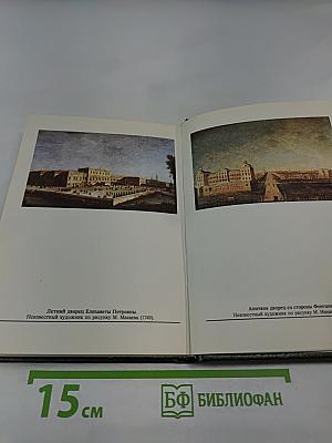 Твоё открытие Петербурга