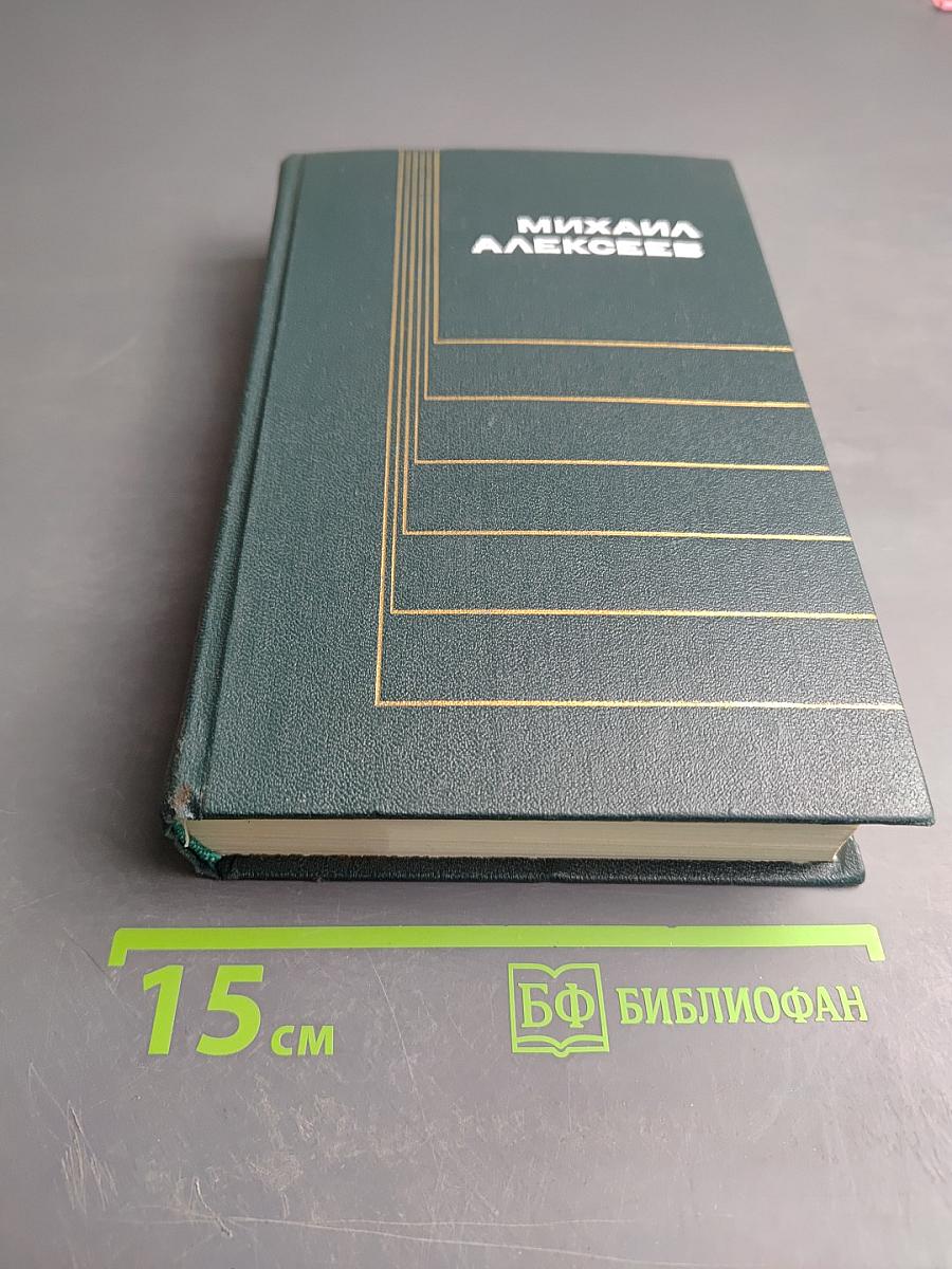 Собрание сочинений в шести томах. Том первый: Солдаты