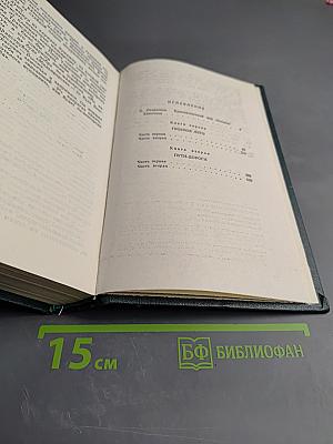 Собрание сочинений в шести томах. Том первый: Солдаты