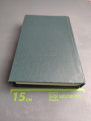 Собрание сочинений в шести томах. Том первый: Солдаты