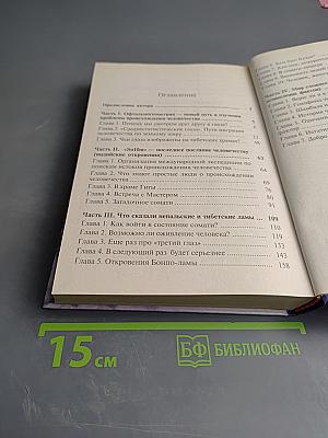 От кого мы произошли?