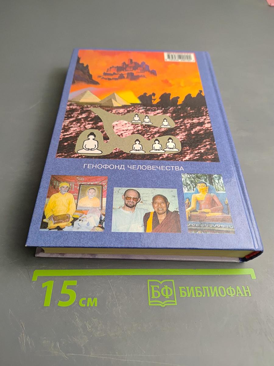 От кого мы произошли?