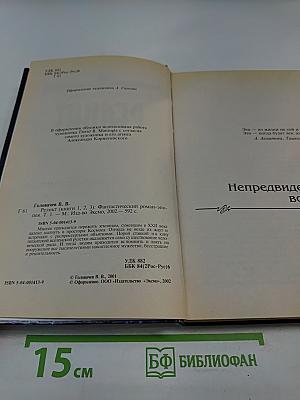 Реликт. Книги 1,2,3