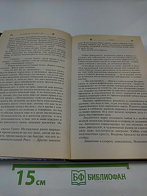 Реликт. Книги 1,2,3