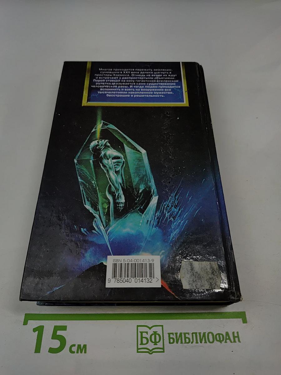 Реликт. Книги 1,2,3