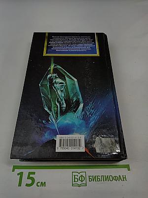 Реликт. Книги 1,2,3