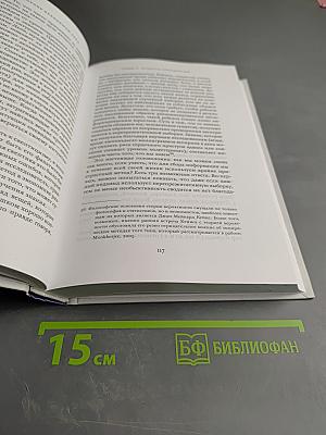 По ту сторону невидимой руки. Основания новой экономической науки