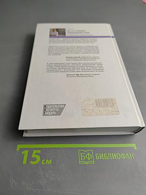 По ту сторону невидимой руки. Основания новой экономической науки