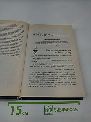 Где зимует кузькина мать, или как достать халявный миллион решений