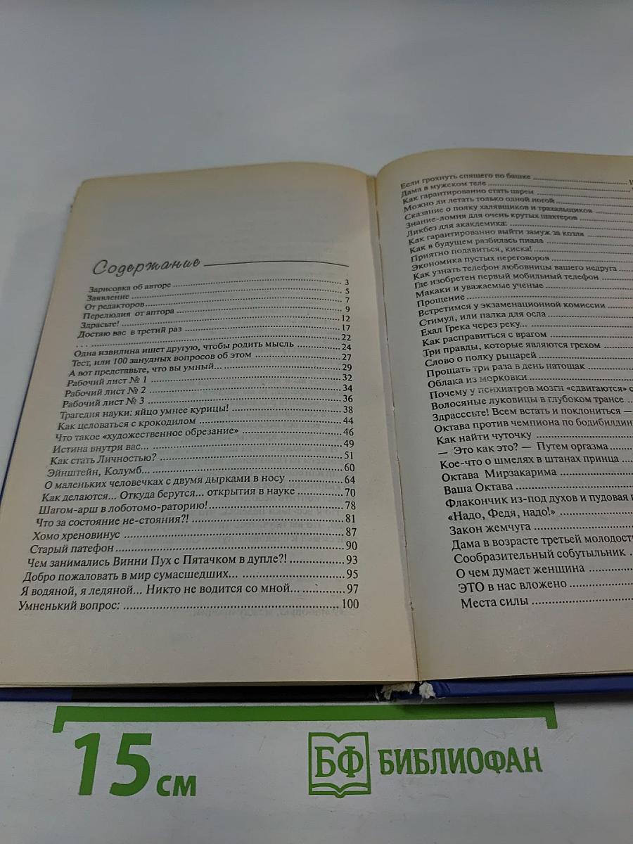 Где зимует кузькина мать, или как достать халявный миллион решений