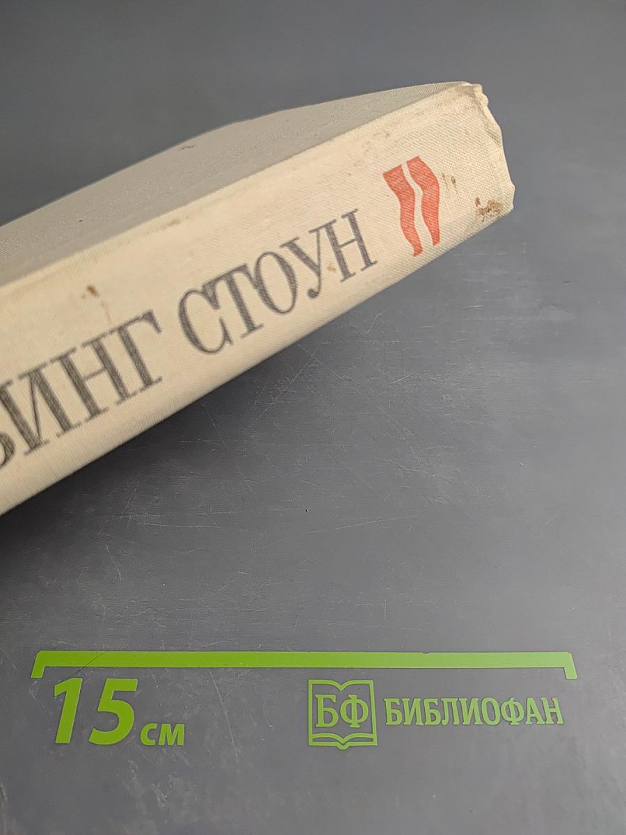 Жажда жизни. Моряк в седле