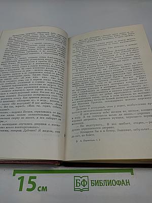 Собрание сочинений. Том третий. Испытание. Огненная земля