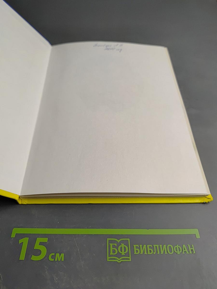 Учебник для малышей. Атлас животного мира