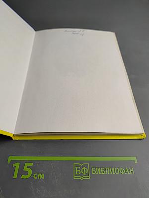 Учебник для малышей. Атлас животного мира