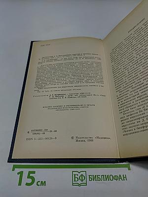 Популяционная структура и эволюция вирусов