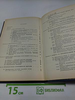 Популяционная структура и эволюция вирусов