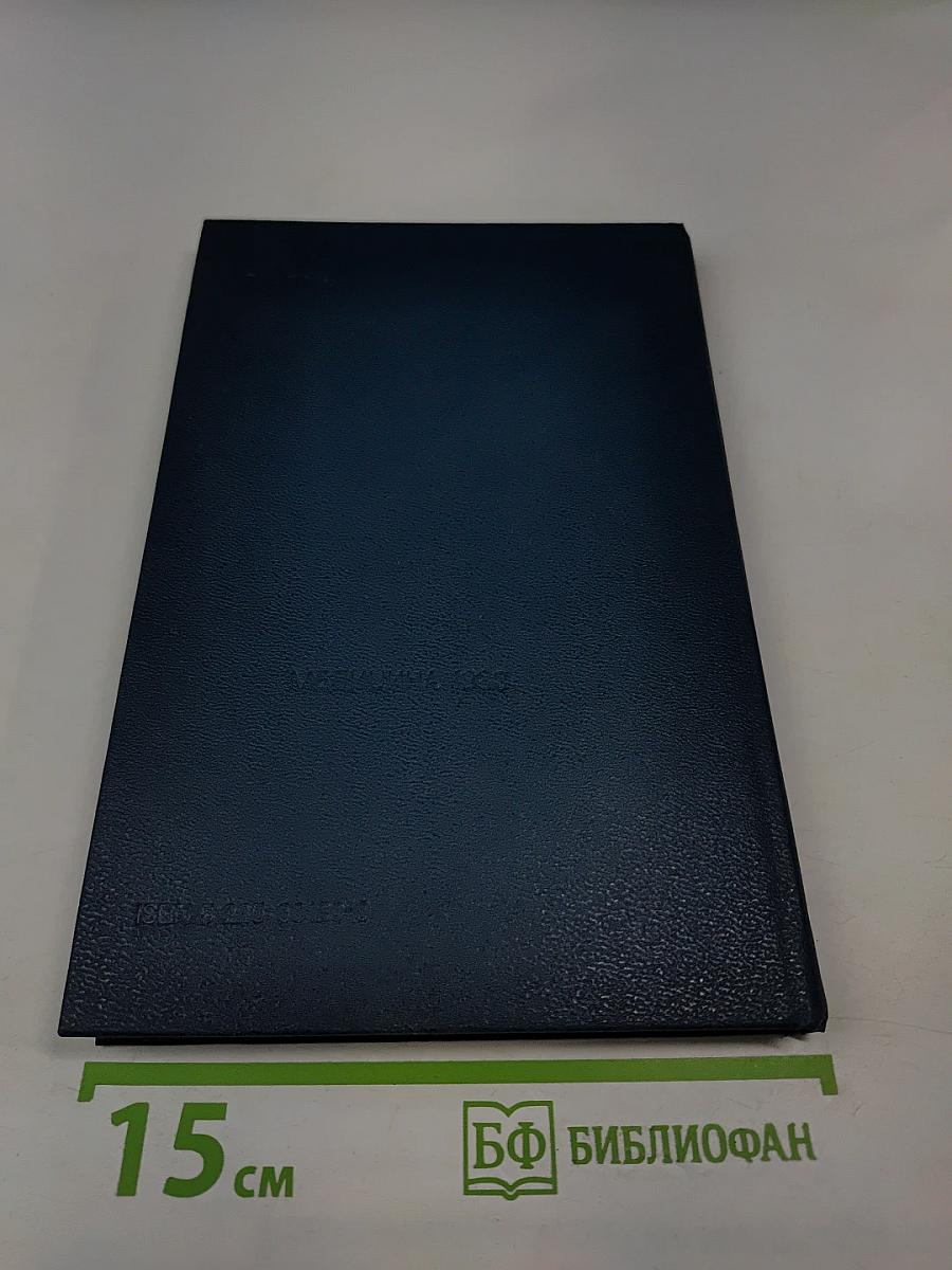 Популяционная структура и эволюция вирусов