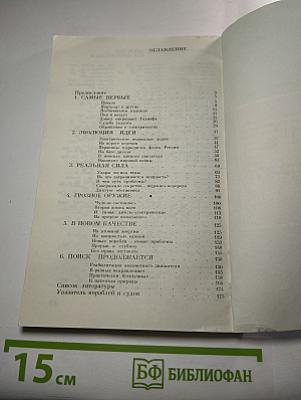 Самые нелегкие пути к Нептуну