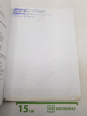 География. Материки, океаны, народы и страны. 7 класс