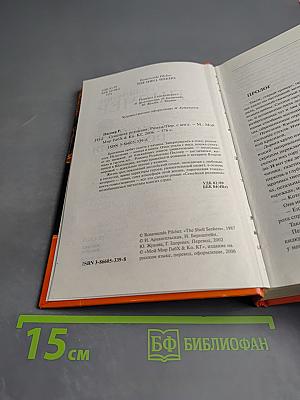 Семейная реликвия