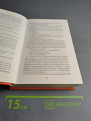 Семейная реликвия