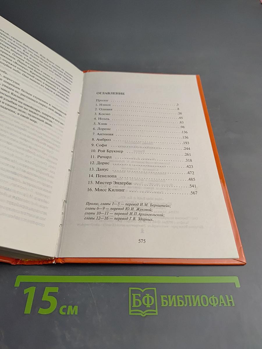 Семейная реликвия