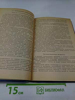 Бытовые машины и приборы