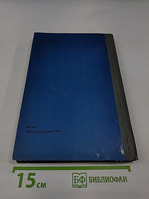 Бытовые машины и приборы