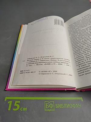 Изучаем химию в 9 классе