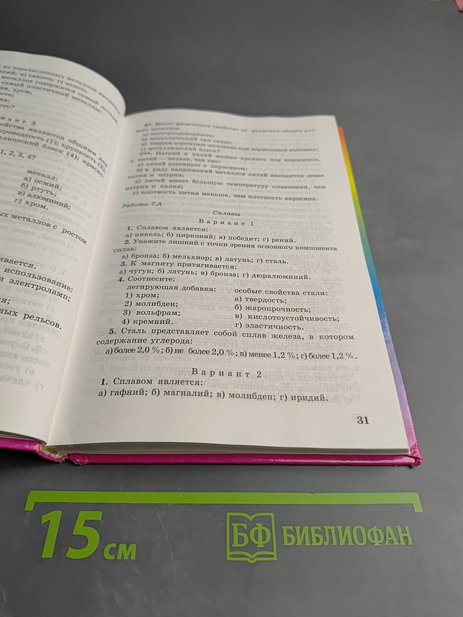 Изучаем химию в 9 классе