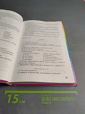 Изучаем химию в 9 классе