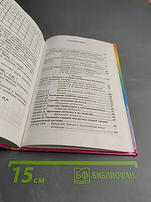 Изучаем химию в 9 классе