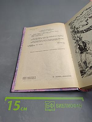 Сказки Франции