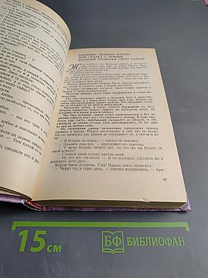 Сказки Франции