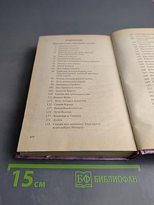 Сказки Франции