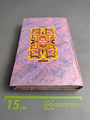 Сказки Франции