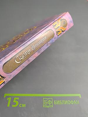 Сказки Франции